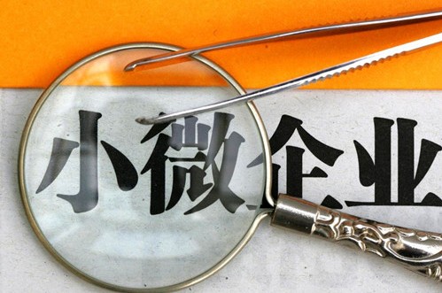 各行业对小微企业的划定标准是什么?