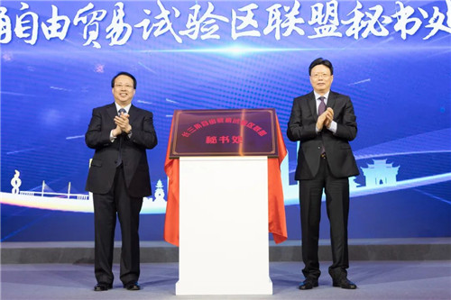 长三角自由贸易试验区联盟成立，沪苏浙皖要联手共进