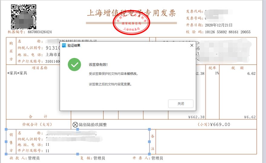 电子专票好处多多,那这些热点问题你都知道吗?