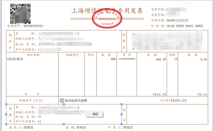 电子专票好处多多，那这些热点问题你都知道吗？