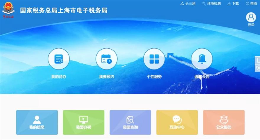 想要网上开店,如何办理税务登记,创业无忧告诉你!
